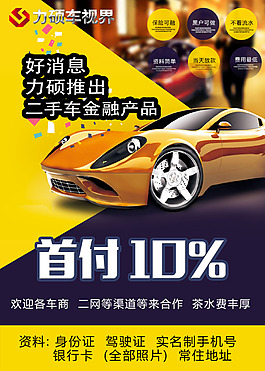 租赁协议素材免费下载(图片编号:4063265)