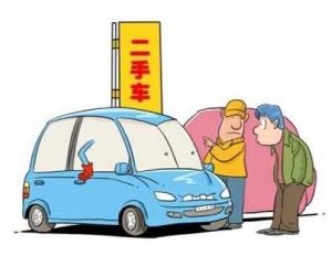 二手车