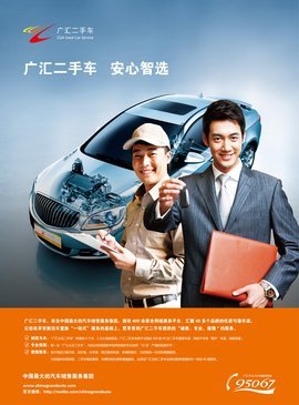 广汇汽车服务股份