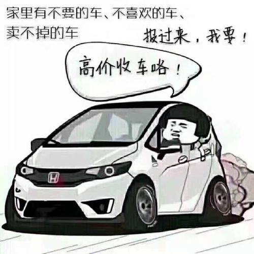 无锡北塘区车辆报废给多少钱 是车就收海涛报废车回收